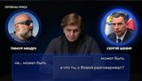 Нові фрагменти розмов з плівок Міндіча: ЗМІ оприлюднили подробиці