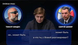 Нові фрагменти розмов з плівок Міндіча: ЗМІ оприлюднили подробиці
