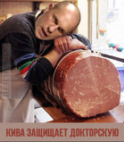 Защита докторской