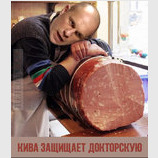 Защита докторской