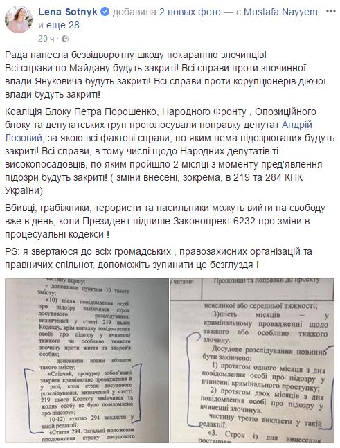 В Раде зарегистрировали проект постановления об отмене судебной реформы 01 В Раде зарегистрировали проект постановления об отмене судебной реформы 01