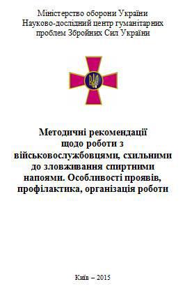 пьянство алкоголизм