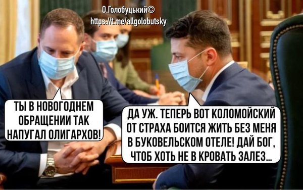 Налякані олігархи, Броненосец Кремлёвский, Зє!Підтримка. Свіжі ФОТОжаби від Цензор.НЕТ 03