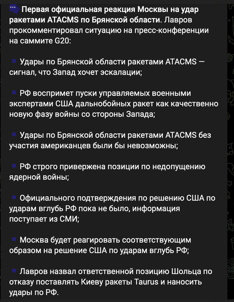 Лавров відреагував на удари України ракетами ATACMS по Росії