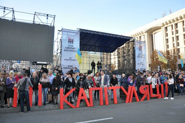 Марш сопротивления капитуляции проходит в Киеве 02