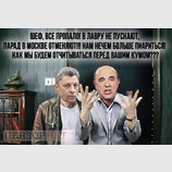 Все пропало!