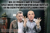 Все пропало!