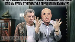 Все пропало!