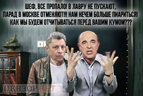 Все пропало!