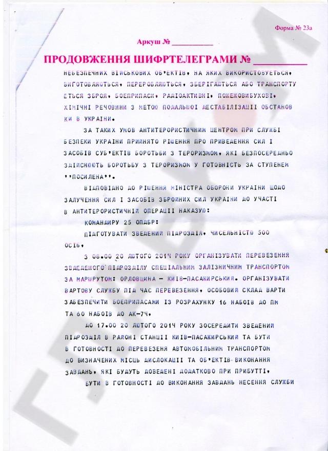 майдан армия революция
