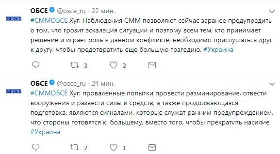 Спроби провести розмінування, відвести озброєння і розвести сили на Донбасі провалено, - Хуг 01 Спроби провести розмінування, відвести озброєння і розвести сили на Донбасі провалено, - Хуг 01