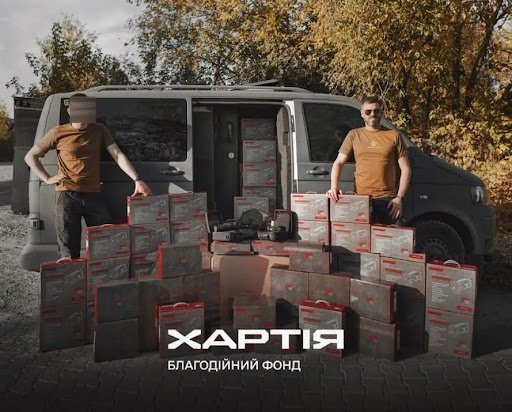хартия