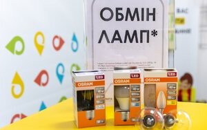 лампа