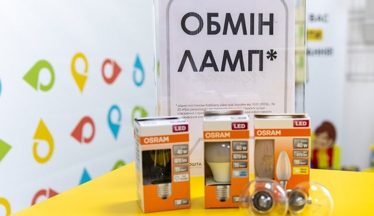 Хто заробляє на утилізації ламп розжарювання, які були обмінені на LED-лампи від ЄС