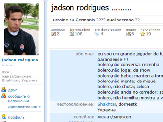 Страничка Жадсона на Orkut