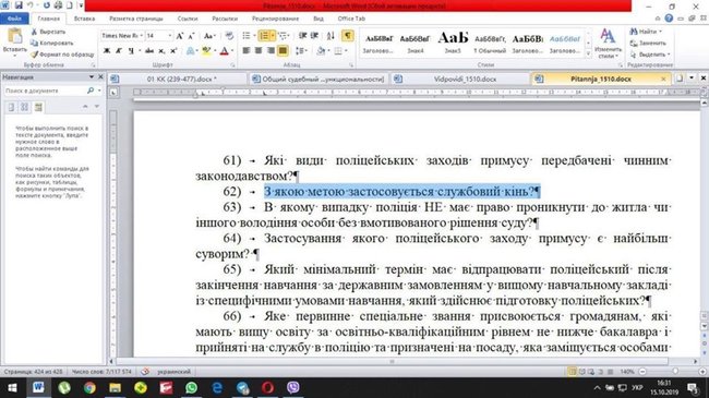 Цензор.НЕТ Изображение