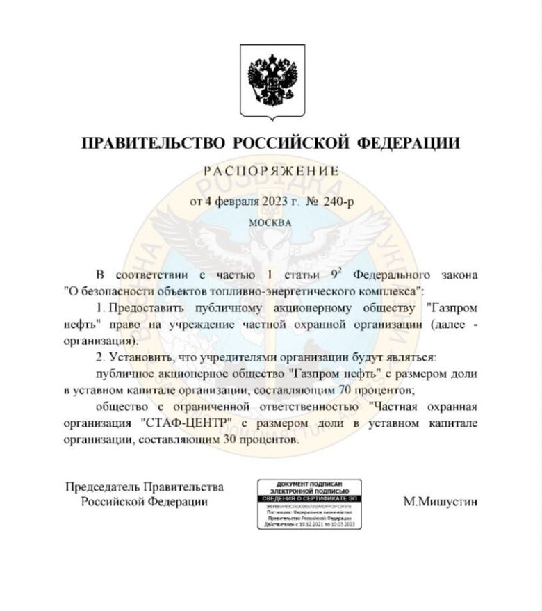 Газпром создает собственную частную военную компанию, - разведка 01