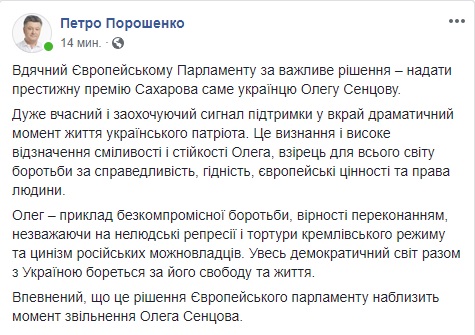 Присуждение Сенцову премии им. Сахарова приблизит момент его освобождения, - Порошенко 01