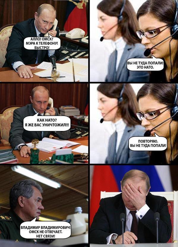 Ответный удар