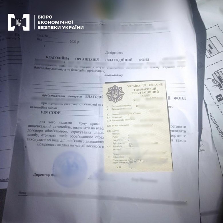 Завозили авто нібито для ЗСУ