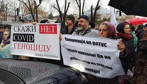 протест