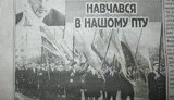 Олигарх Фирташ "поправил" свою биографию: в ПТУ получал тройки-четверки. ФОТОрепортаж