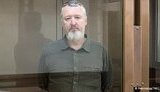 У Росії вирок Гіркіну визнали законним
