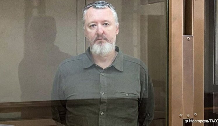Верховний суд РФ визнав законним вирок Гіркіну