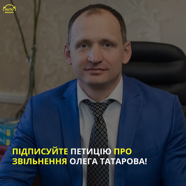 Автомайдан призвал поддержать петицию об увольнении Татарова: Поможем Зеленскому навести порядок, если он сам не хочет это сделать 01