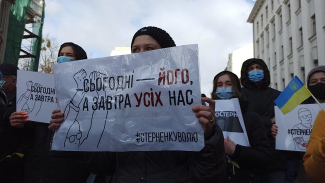 Справедливость Стерненко - справедливость всем: акция под Офисом президента 41