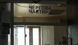 свет