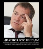 Диагноз