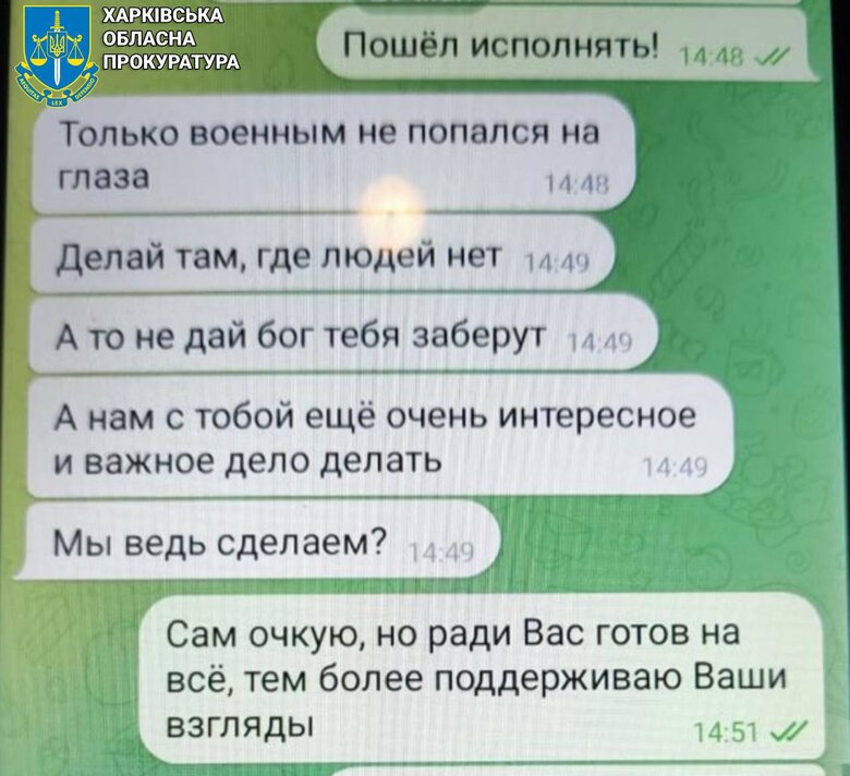 Чоловік передавав дані про ЗСУ жінці з сайту знайомств