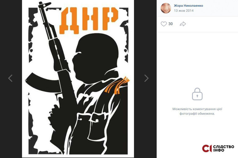 Встановлено зрадників України, які разом з рашистами знищують Донбас, - ЗМІ 09