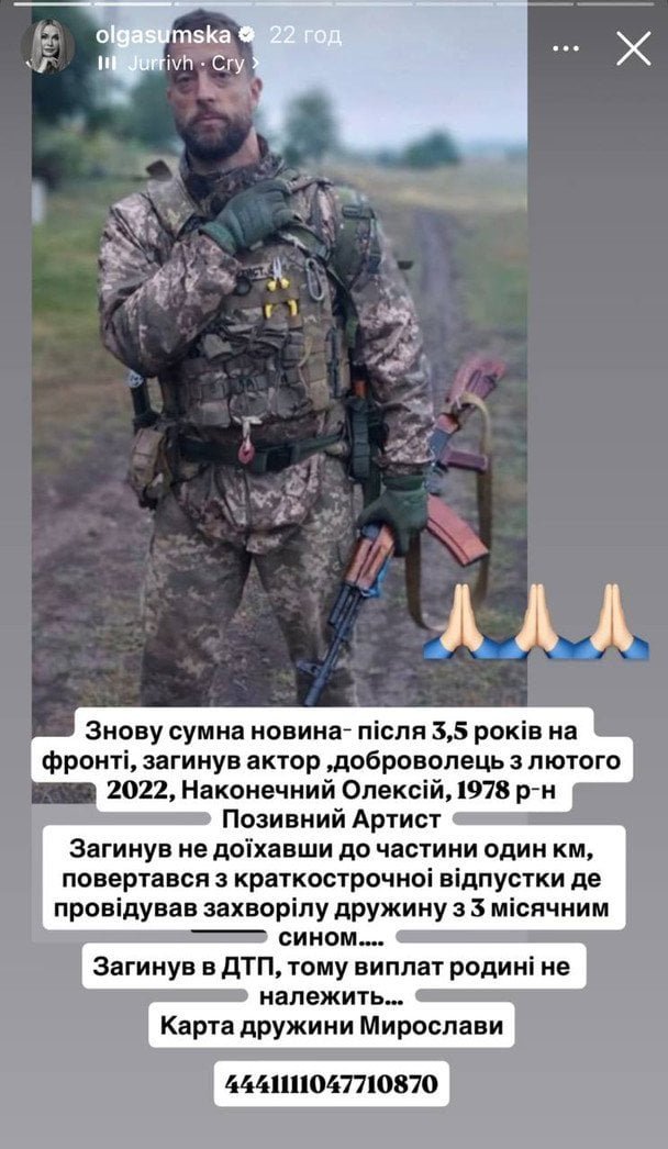 Actor and soldier Oleksiy Nakonechny died in a car accident
