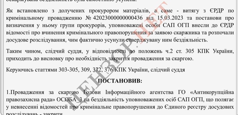 САП расследует уголовное дело против заместителя главы ОП Смирнова по статье незаконное обогащение 02