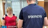 зрадниця