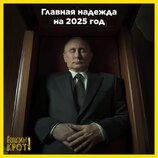 Головна надія