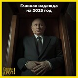 Головна надія