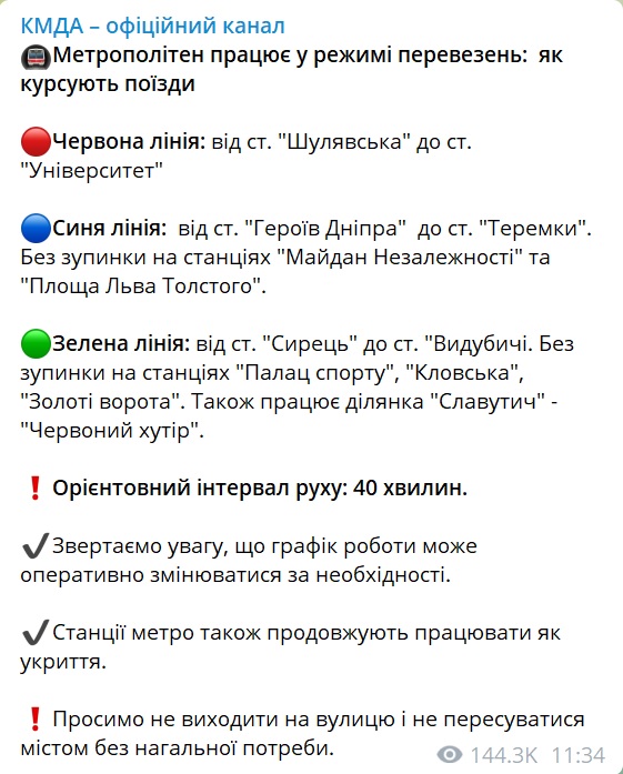 Метрополітен працює у режимі перевезень: як курсують поїзди 01