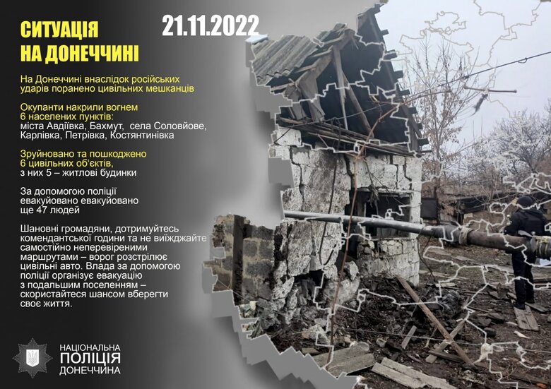 Consequences of yesterday’s strikes on Donetsk region 01