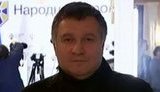 аваков