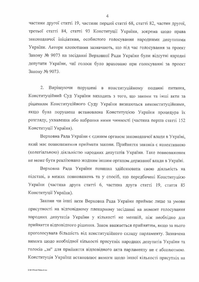 Закон України Про засади державної мовної політики 2012 року втратив чинність, - КС 04 Закон України Про засади державної мовної політики 2012 року втратив чинність, - КС 04