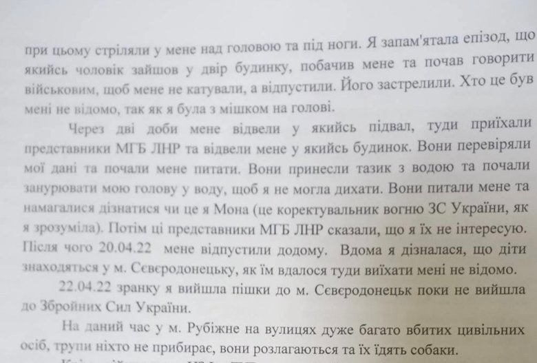 Российские военные похитили, насиловали и подвергали пыткам мать двоих детей в оккупированной части Рубежного, - Бутусов 03