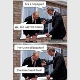 Хитрий план