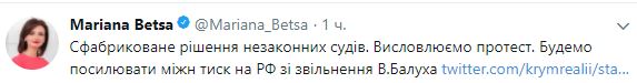 Будем усиливать международное давление на РФ для освобождения Балуха, - МИД 01