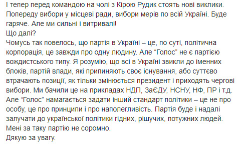 Притула про складення депутатських повноважень Вакарчуком: Вакар зробив те, що обіцяв 02