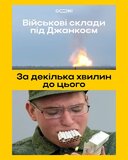 Знову палили?