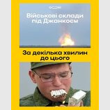 Знову палили?