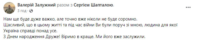 Валерій Залужний